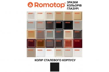 Піч-камін Romotop LUANCO N 01 AKUM