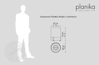 Биокамин Planika Simple Commerce